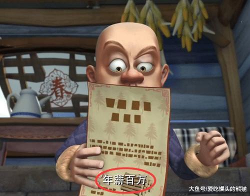 熊出没:光头强年薪到底多少,竟穷的连家都回不