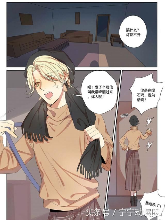 男主理完发,从邋遢青年秒变超拽霸气校草丨漫画《讨厌你喜欢你》