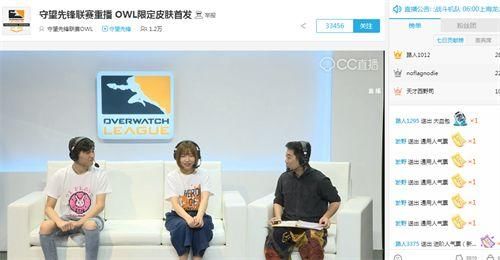 CC直播OWL迎来焦点对决龙之队开启战队公开日