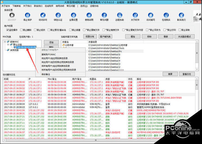 在NAS网络环境下共享文件夹权限怎么设置?