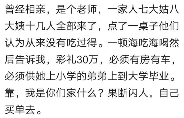 相亲遇极品是什么体验?看看网友们遇到的奇葩，刷新三观