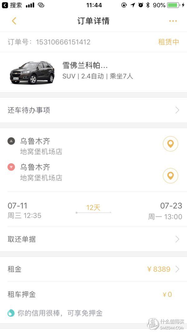 疯跑八千里:最实用新疆自驾锦囊,你必须知道的