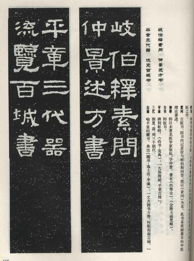 扫描版高清对联50幅！集字《张迁碑》上