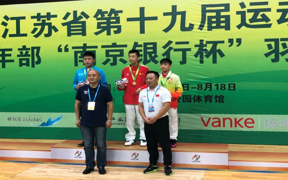 镇江体校13岁少年擒获省运会羽毛球比赛冠军