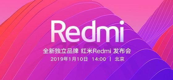红米Redmi新机发布会今天下午举行 附直播地