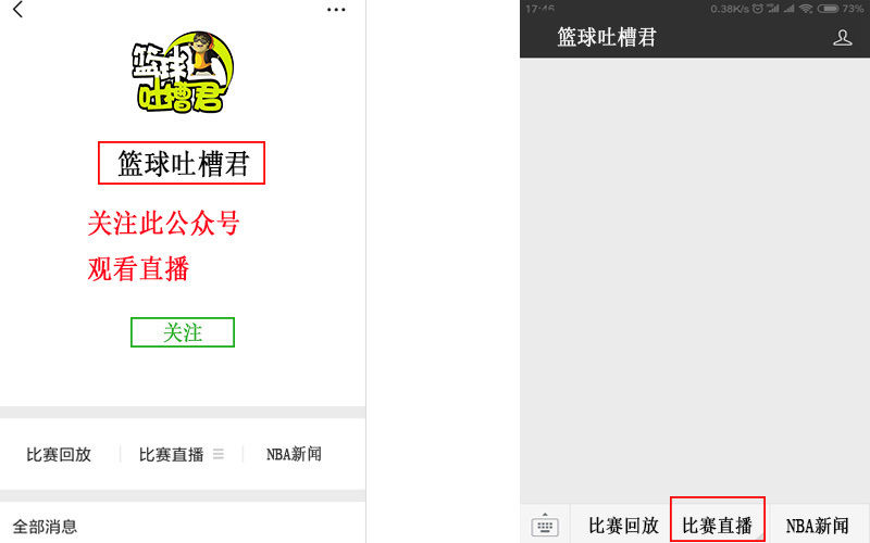正在视频直播:勇士vs火箭