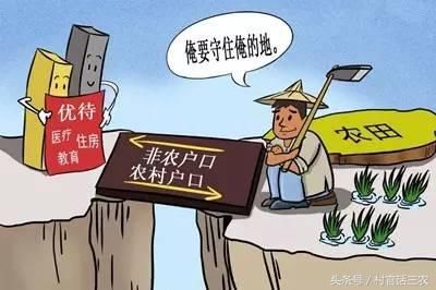 没有宅基地怎么办?中央出大招,新版土地管理法给农民带来了福音