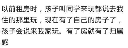 房价的持续走高，你会选择买房还是租房？网友：没有房到哪都是流