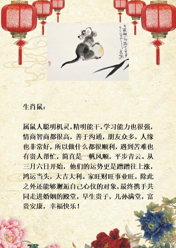 3月6“顺溜日”！有三大生肖，他们的好运“已露尖尖角”即将起航
