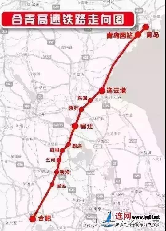 这条高铁建成后，合肥到青岛仅需3个小时！