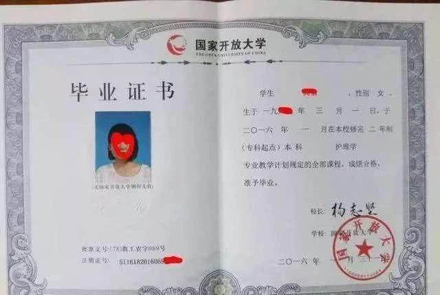 学信网学位证书查询