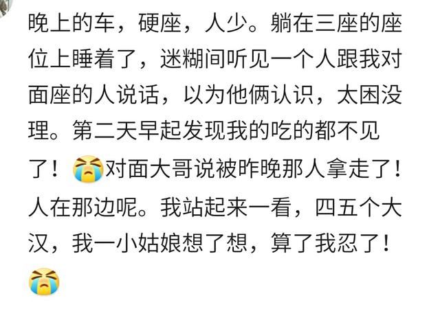 春运了，你在火车上遇到过哪些难忘的经历？网友：装满了人间百态