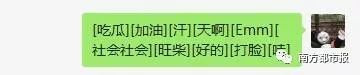 微信吃瓜小表情怎么下载