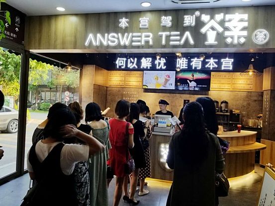 本宫驾到答案茶2.0升级版火爆问市引领商业新