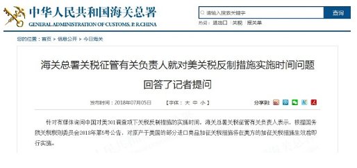 中美贸易战最新消息:关税最后期限到来!中国明确表态不打第一枪