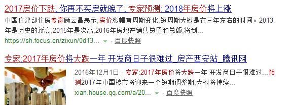 为什么说动辄预测全国房价涨跌的人，都是伪专家