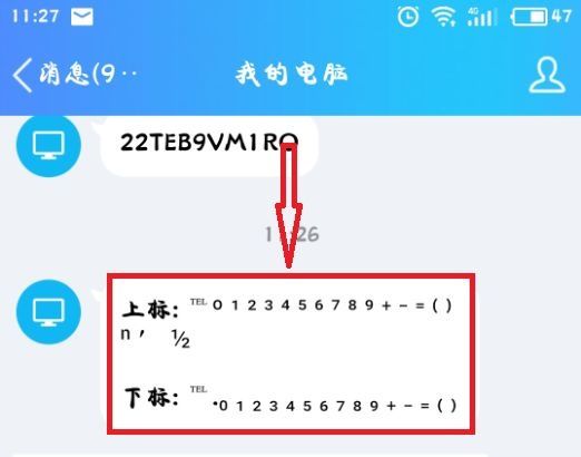 微信显示电话号码