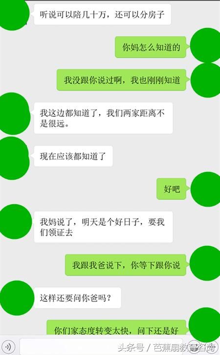 男朋友，我们明天就去领证，30万不要了，你们家要拆迁了