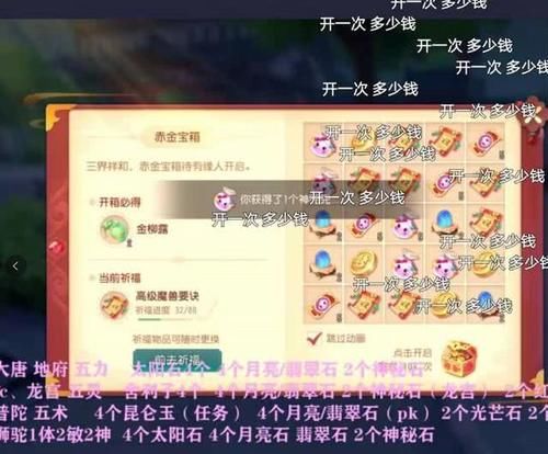 梦幻西游神兽后期