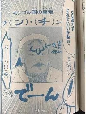 日本漫画杂志惹怒蒙古，被迫道歉