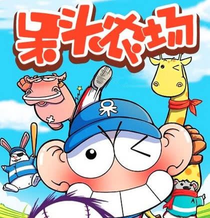 呆头农场:呆头和么么流落荒岛,看到呆头用手机求救后,么么哭了