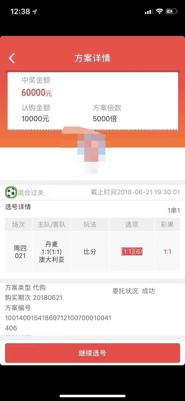 昨晚世界杯三场的预测结果!