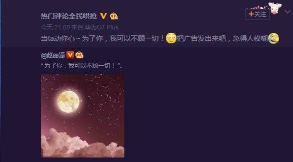 赵丽颖发微博示爱林更新?或将好事将成