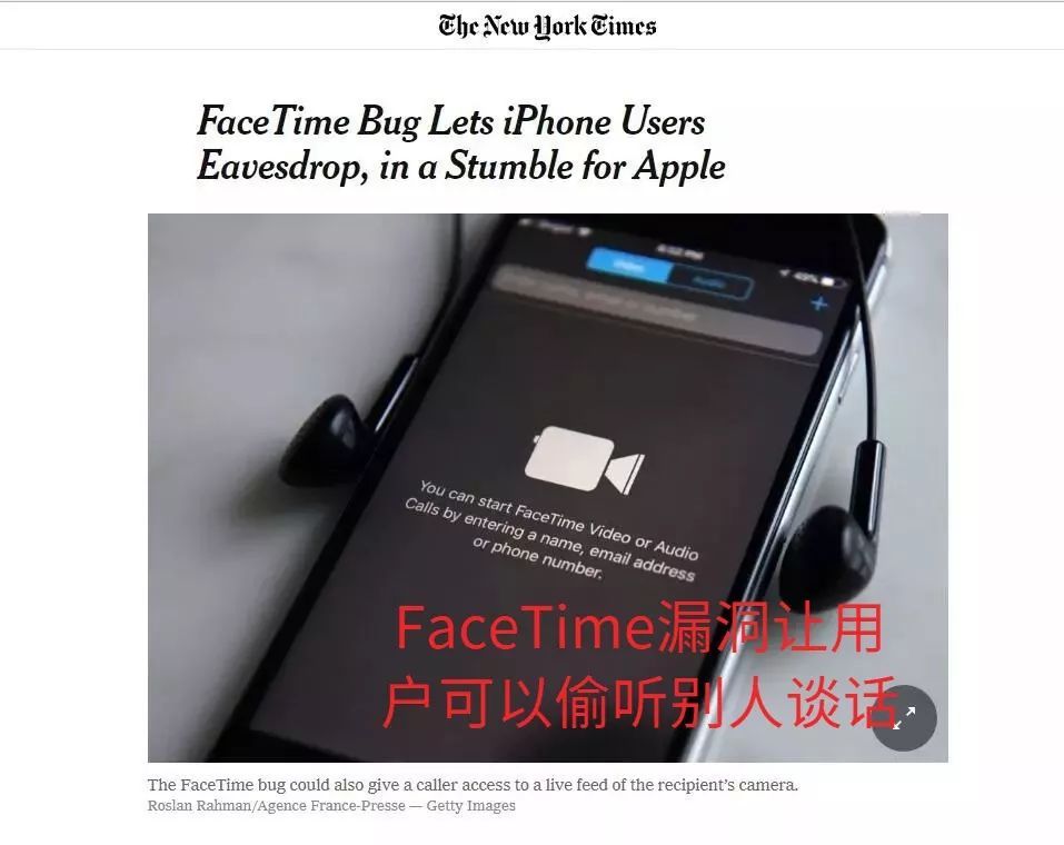 美指责华为不安全 苹果却现安全漏洞:你可能被