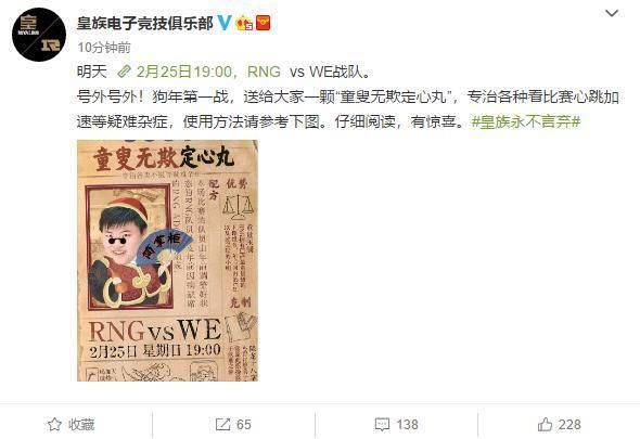 LPL：今日RNG对阵WE世纪之战 UZI复出首战对上WE新人打野