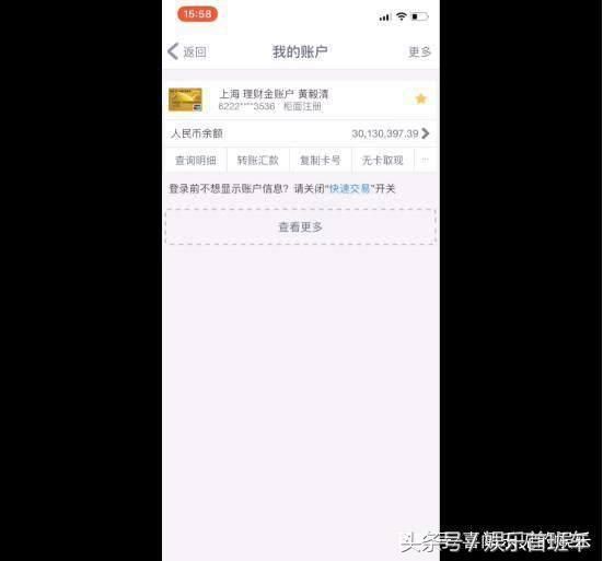 黄毅清被传“破产”，高调晒银行余额打脸造谣者，网友：有钱任性