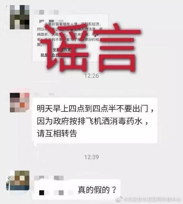 网传钟南山被传染微博