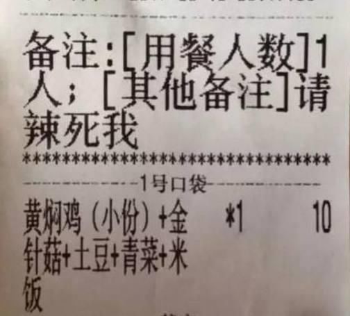 花46元订了一份外卖，要求老板送瓶饮料，顾客看到饮料后，傻了