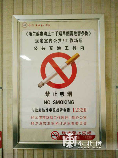 哈市一医院专家:科学戒烟并不难 “自控力+好习惯+专业指导”