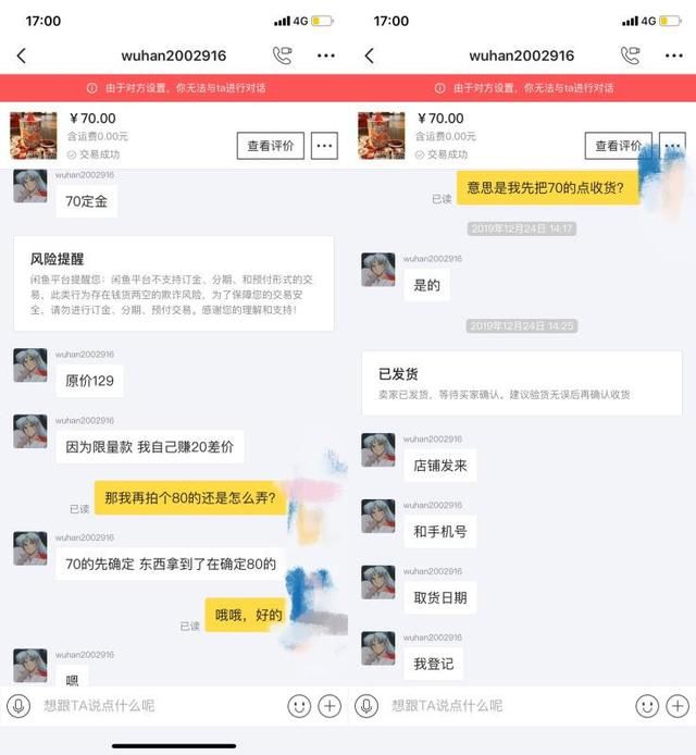 闲鱼买东西付款流程