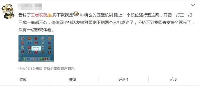 王者微博故事:传说中的欧皇附体,玩家单排一天