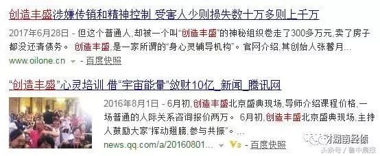 淄博警方连破多起传销案！这些都是传销，沾上就血本无归！