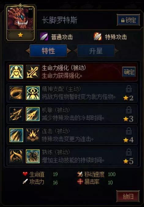 像阿拉德谋略战的游戏