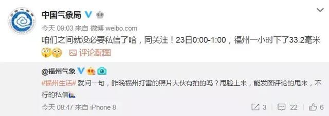 福州凌晨强降雨一小时下了670个西湖?