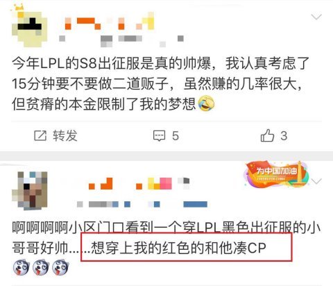 LPL全员穿S8出征服亮相!UZI成买家秀,MLXG特