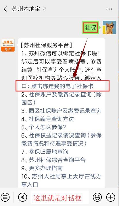 重磅!2019年起,苏州市区社保缴费年度有调整.