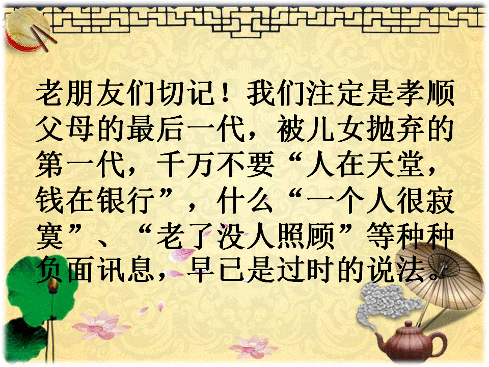 六零，七零后的悲哀:我不担心父母的老年，而是担心我的老年!