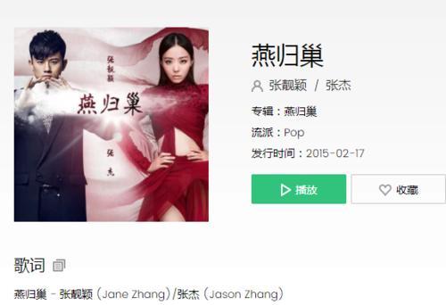 抖音山水间歌声回荡是什么歌谁唱的 燕归巢试