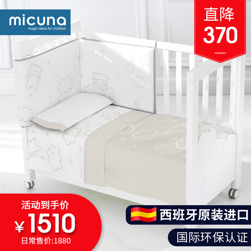 60元后1510元-西班牙micuna 原装进口婴儿床