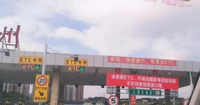 高速公路强行安装ETC