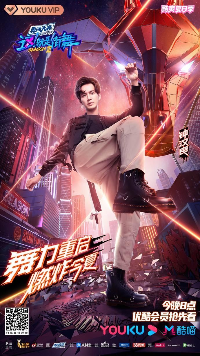 这就是街舞3
