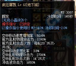 DNF韩服全职业15S测试百分比计算中的一些漏