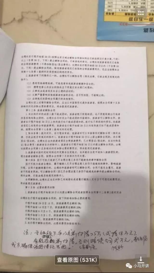 前天一百多名老人滞留义乌机场,说好的泰国旅