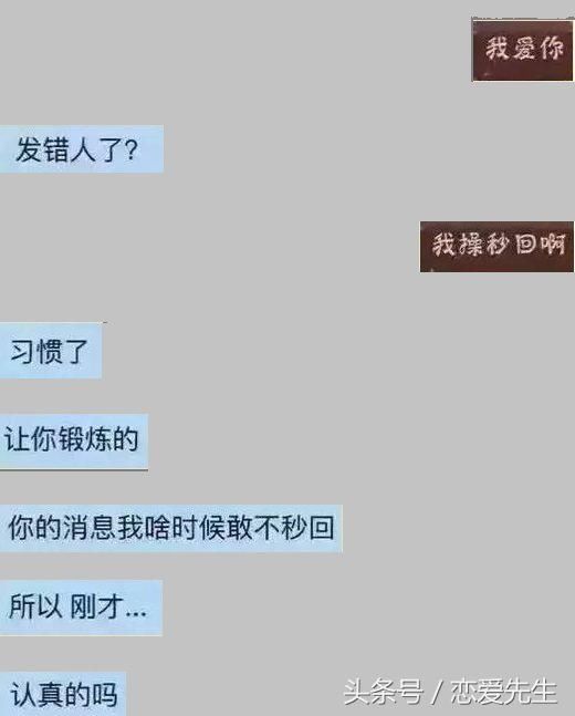 一时冲动，误发一句“我爱你”给前任！真没料到，爱能制造奇迹