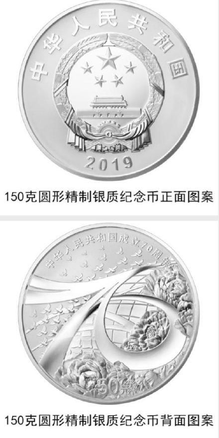 今日纪念币发行