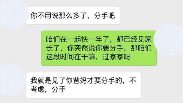 带女友见爸妈，她主动做饭洗碗，回家之后却立刻跟我说了分手！